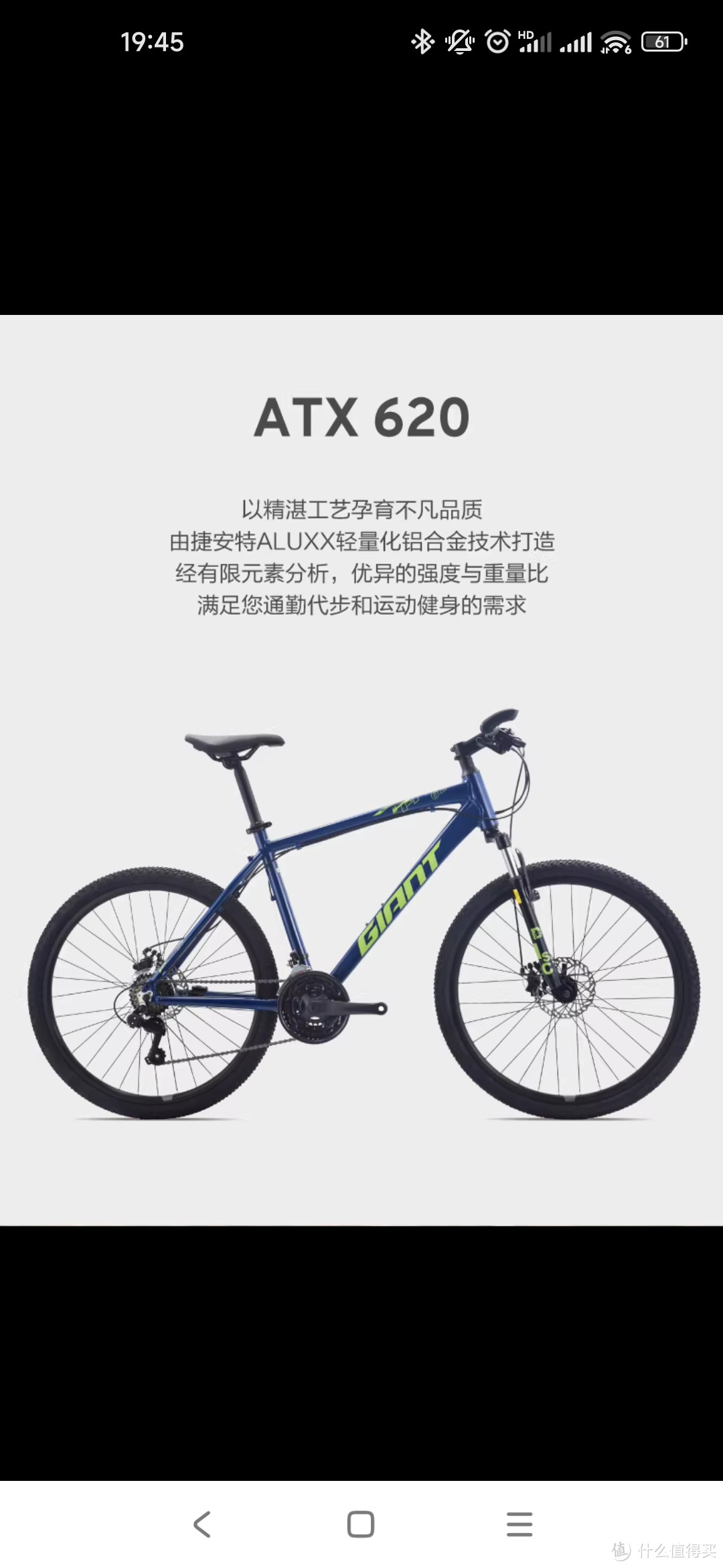 推荐一款入门级的捷安特山地自行车。ATX810！！！