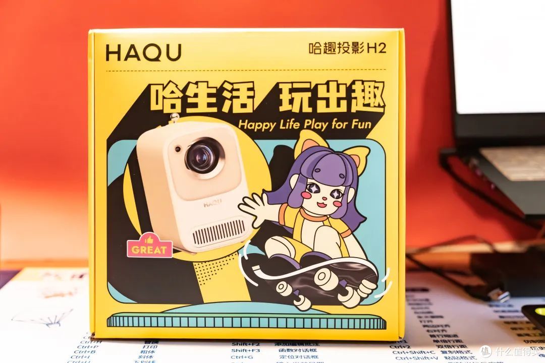 千元投影仪卷出新机皇？哈趣H2开箱实测，值不值得买一看便知
