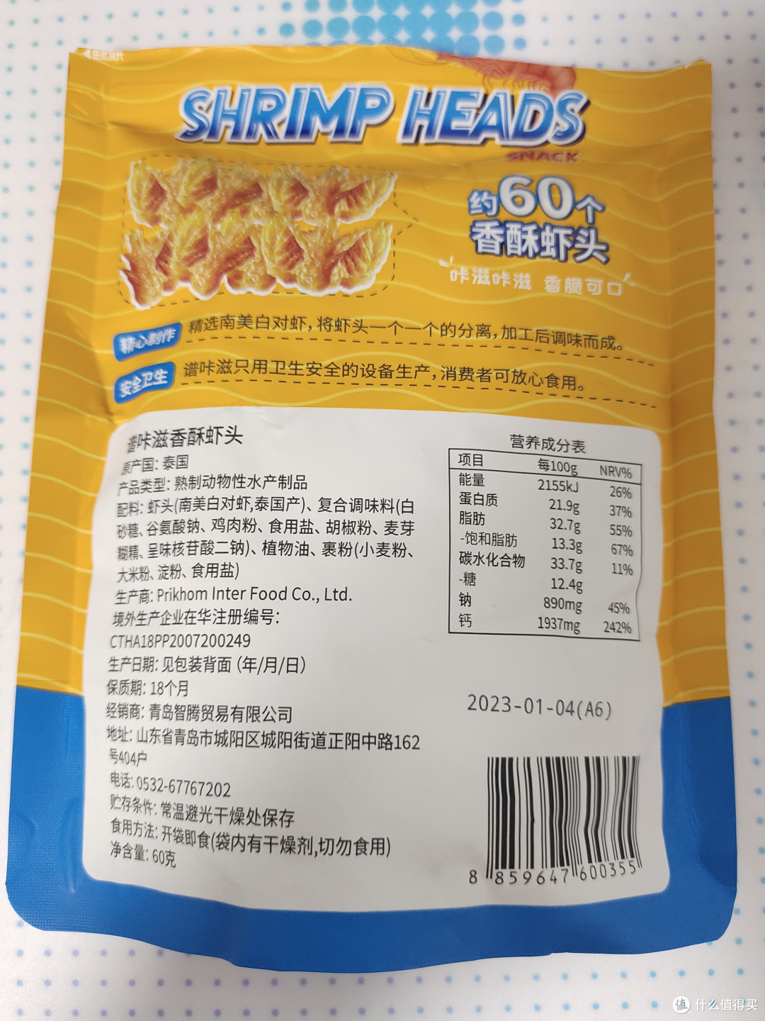 吃过虾头零食没?看一看?