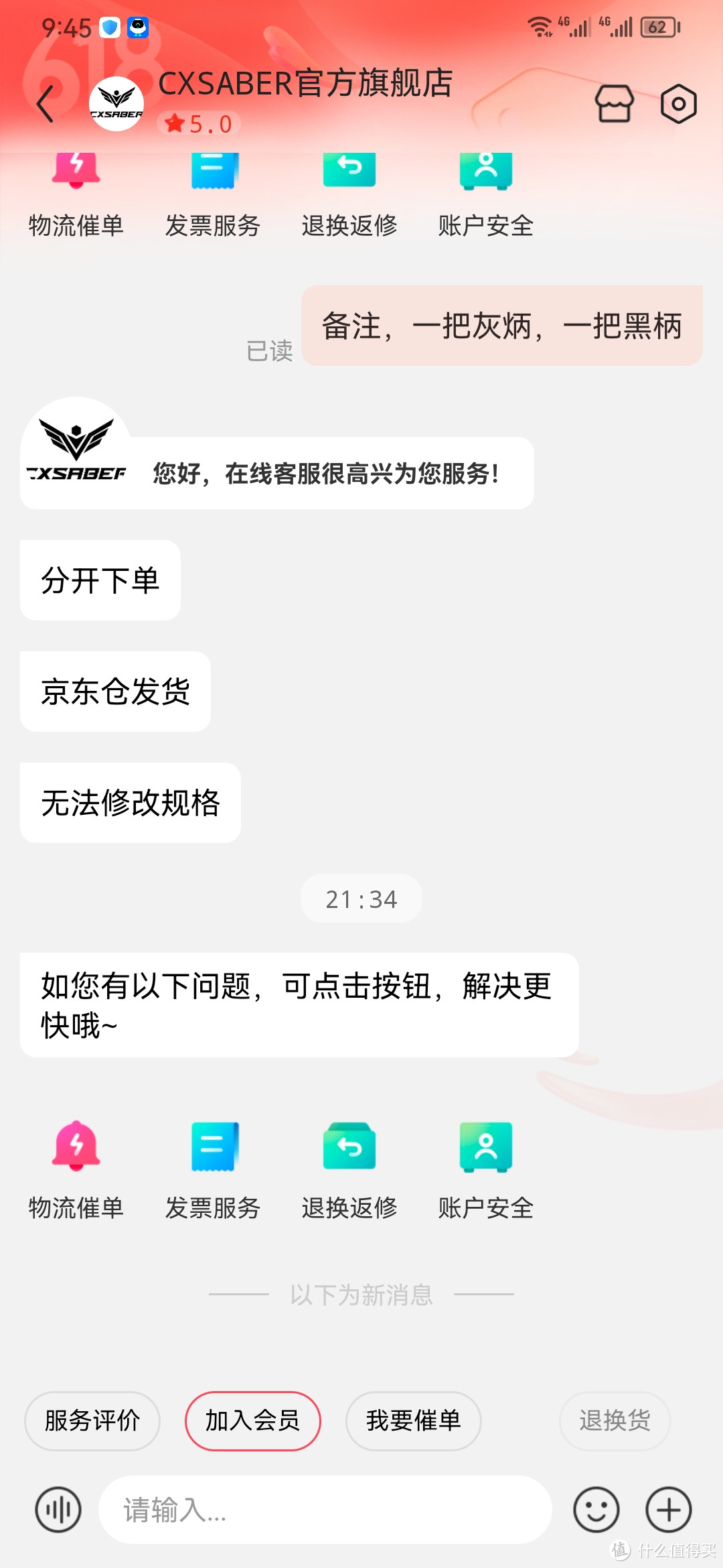 618实现光剑自由,140两把背刺王者