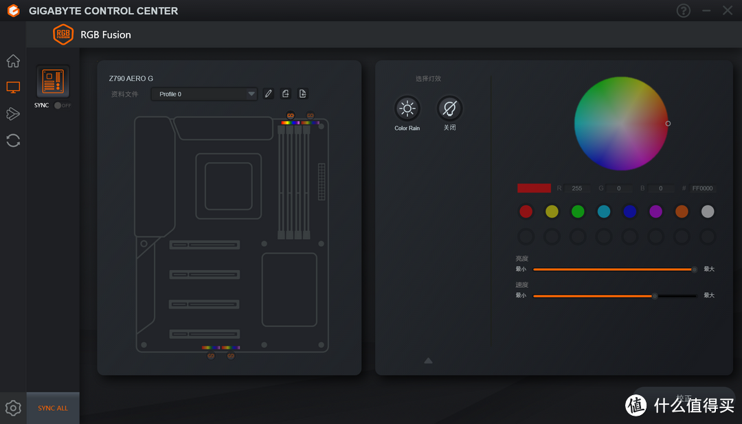 如果给你一道光，你该怎么去点亮这个世界？技嘉GCC软件+RGB FUSION，不同于华硕神光同步的体验！