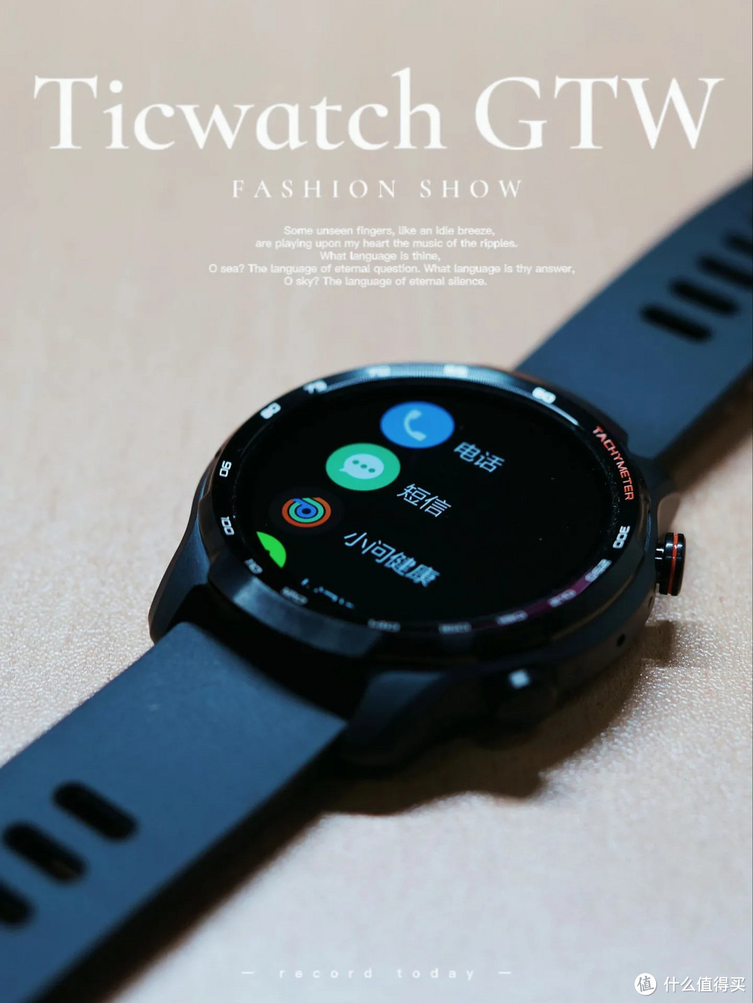 兼顾运动与时尚——Ticwatch GTW产品体验