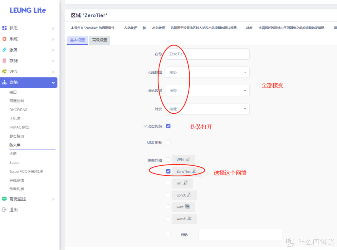 低价软路由 升腾D660 ZeroTier内网穿透摄像头异地组网添加至本地录像机