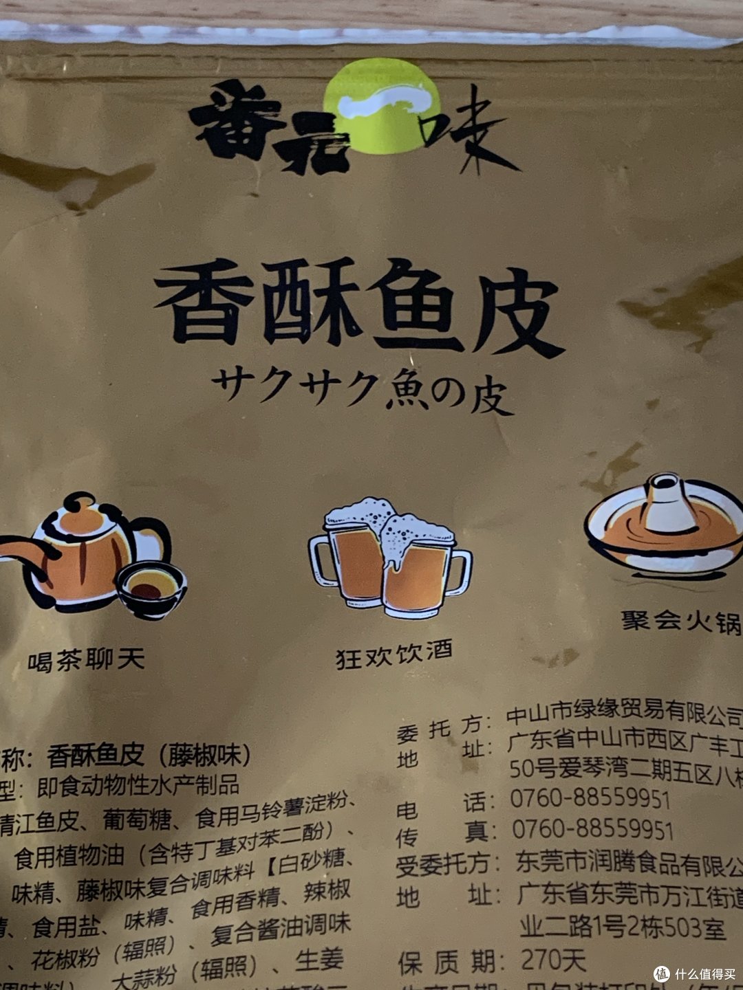 齁咸的下酒神菜！香酥鱼皮