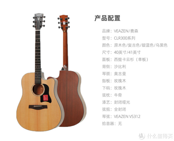 初学者预算不多，enya恩雅X0和VEAZEN费森CLR300怎么样？新型材质和传统