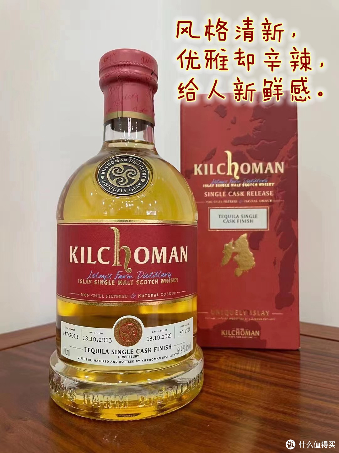 齐侯门Kilchoman单桶大横评