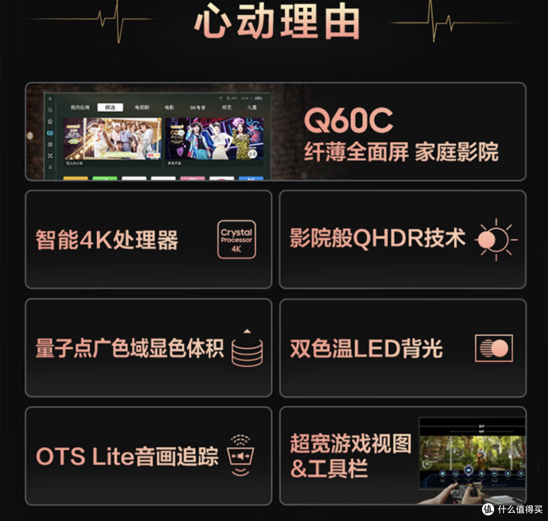 提升家庭幸福指数,首先您得选对电视机!