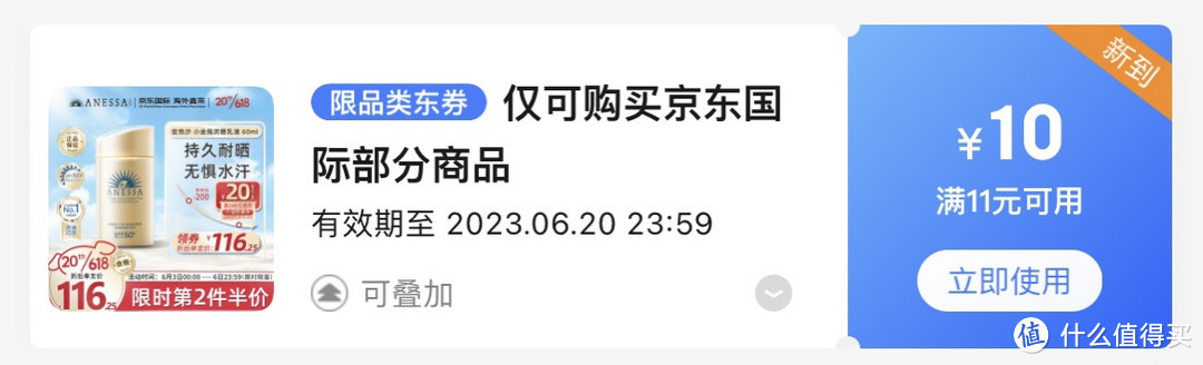 ﻿618个护化妆品类囤货﻿｜京东国际又发神券啦，敏妈带你买好用的，有人类幼崽用的，也有妈妈自己用的