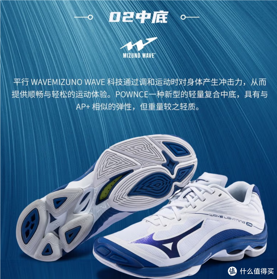 美津浓 MIZUNO WAVE LIGHTNING Z6：专业室内运动排球鞋，为你的运动生活注入活力