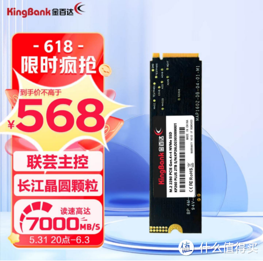 11款PCIe 4.0固态硬盘横评！618固态硬盘就该这样买（下）