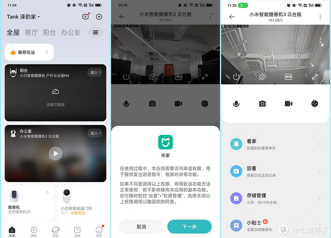 【500万像素、3K画质】新一代小米智能摄像机 3 云台版 使用体验分享