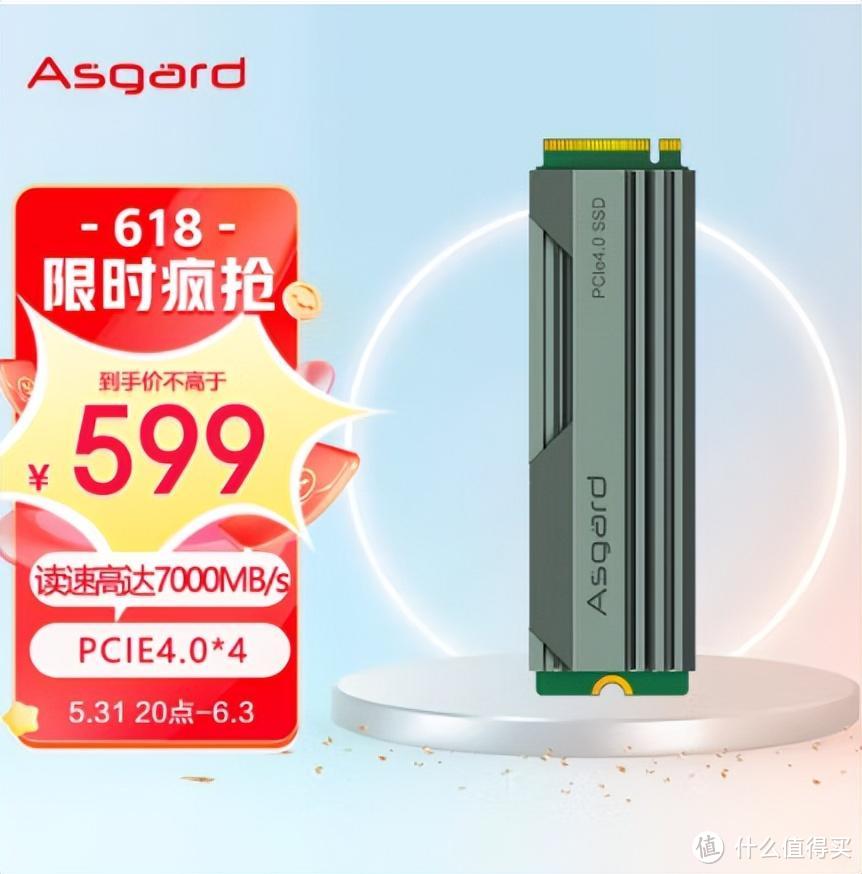 618必买旗舰级PCIe4.0 SSD白菜价，阿斯加特AN4 2TB性价比爆表！