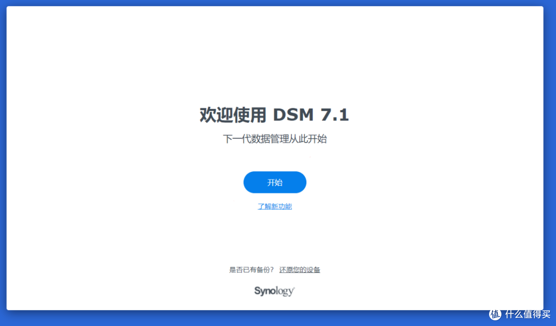 2023年最新黑群晖DSM7.2引导编译保姆教程【ESXi虚拟机+ARPL引导】
