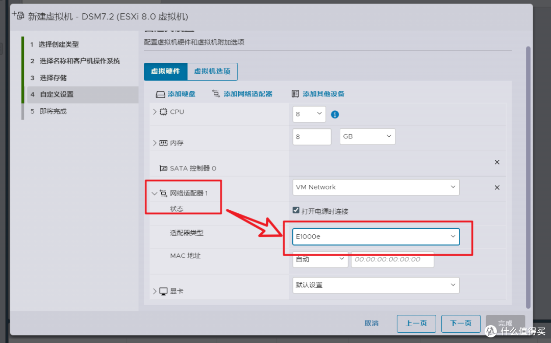 2023年最新黑群晖DSM7.2引导编译保姆教程【ESXi虚拟机+ARPL引导】