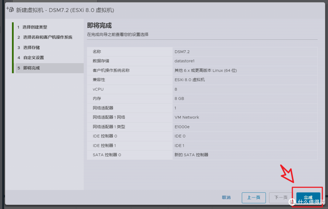 2023年最新黑群晖DSM7.2引导编译保姆教程【ESXi虚拟机+ARPL引导】