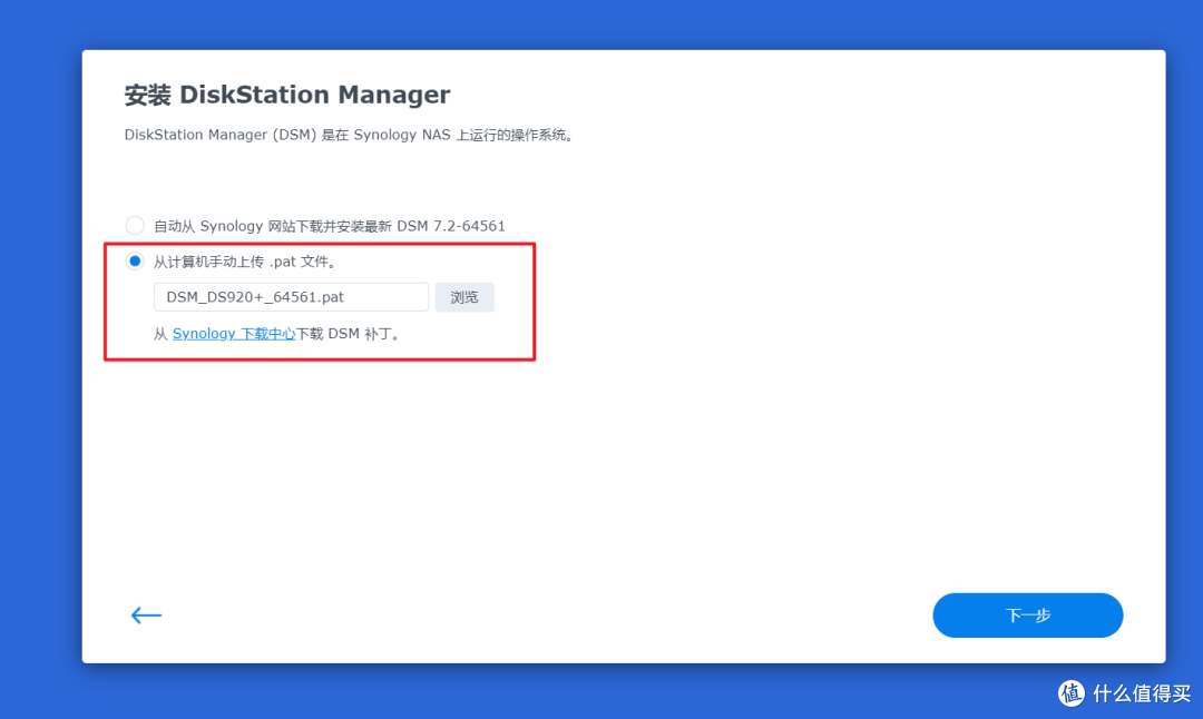 2023年最新黑群晖DSM7.2引导编译保姆教程【ESXi虚拟机+ARPL引导】