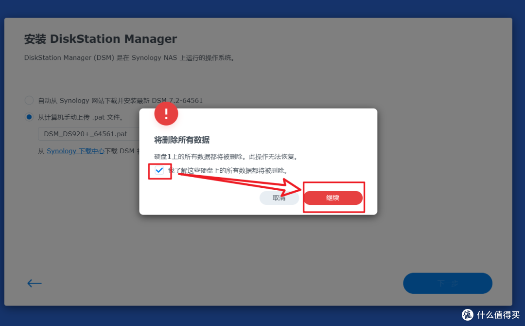 2023年最新黑群晖DSM7.2引导编译保姆教程【ESXi虚拟机+ARPL引导】