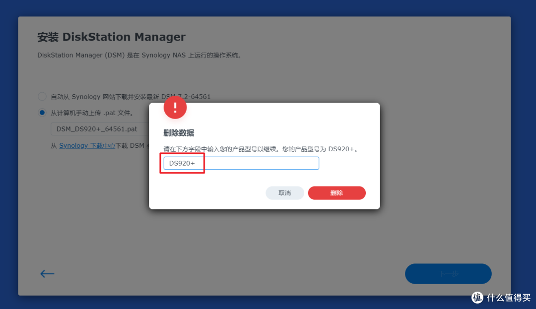 2023年最新黑群晖DSM7.2引导编译保姆教程【ESXi虚拟机+ARPL引导】