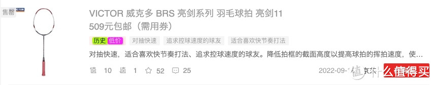 618羽毛球装备篇二：打过50+支球拍的经验告诉你，300-600元内这些羽毛球拍也很能打！