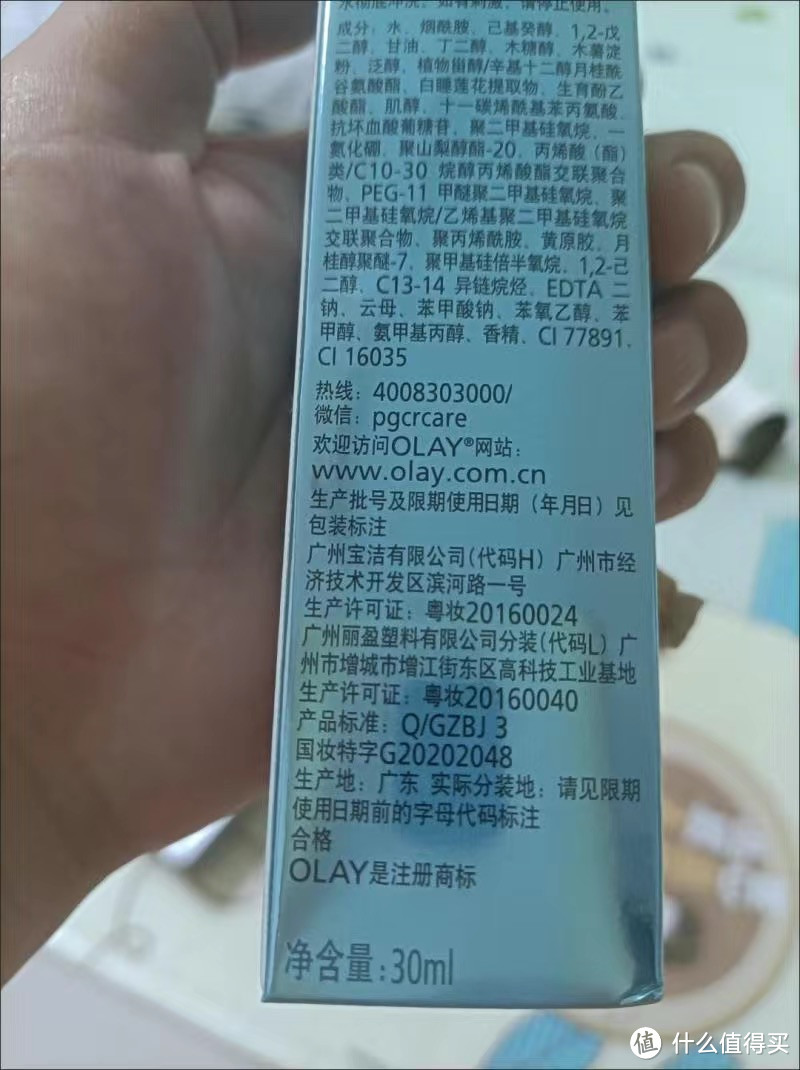 ￼￼玉兰油（OLAY）抗糖小白瓶面部美白精华液50ml护肤品化妆品烟酰胺祛黄生日礼物￼