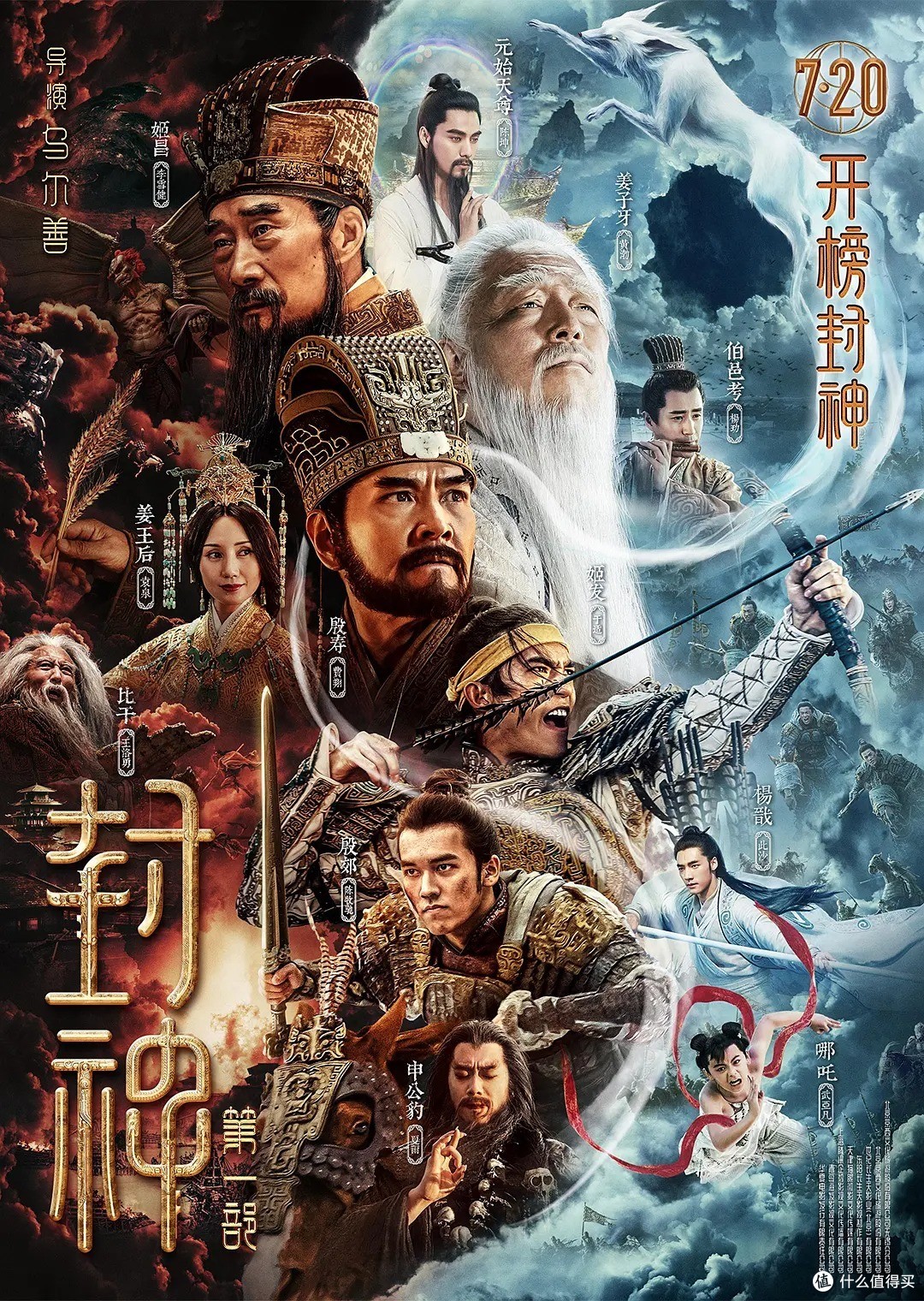 投资30亿，耗时6年，《封神第一部》终于定档，号称中国的《指环王》三部曲