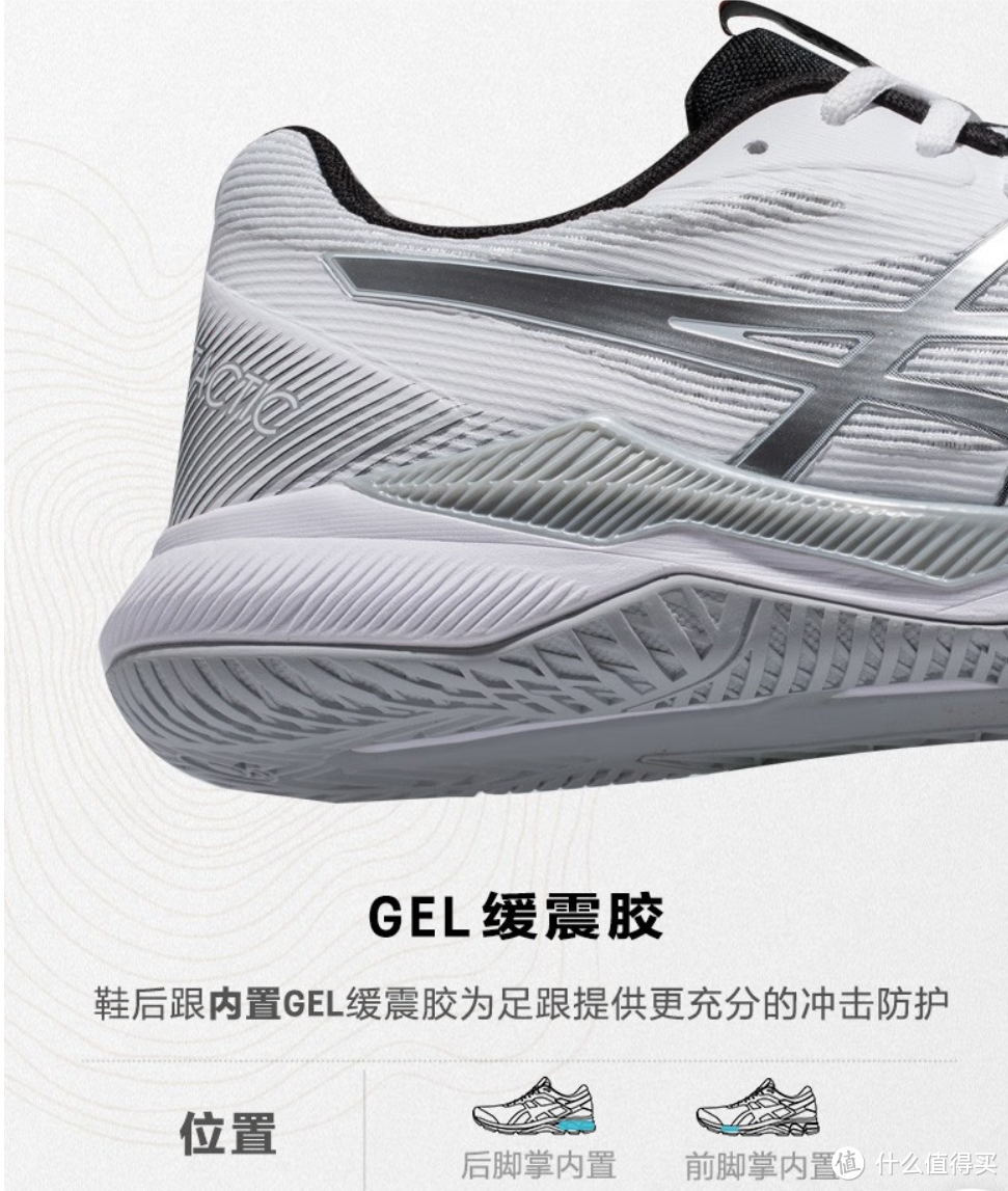 亚瑟士ASICS GEL-TACTIC：技术与时尚融合的专业排球鞋