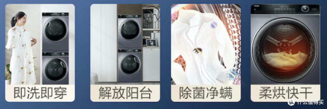 海尔纤美176烘干机:解放阳台和双手,一键开启品质生活