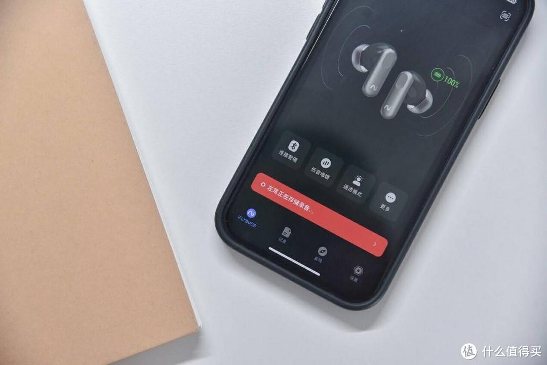 实现iPhone通话录音，讯飞iFLYBUDS Nano+蓝牙耳机也能同声转译