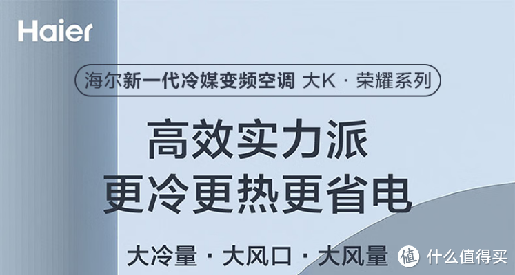 买柜机，就选海尔空调柜机，专业生产空调38年