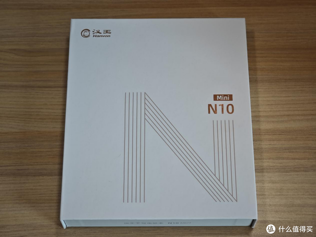 汉王N10 mini:手写电纸本与阅读器的二合一墨水屏
