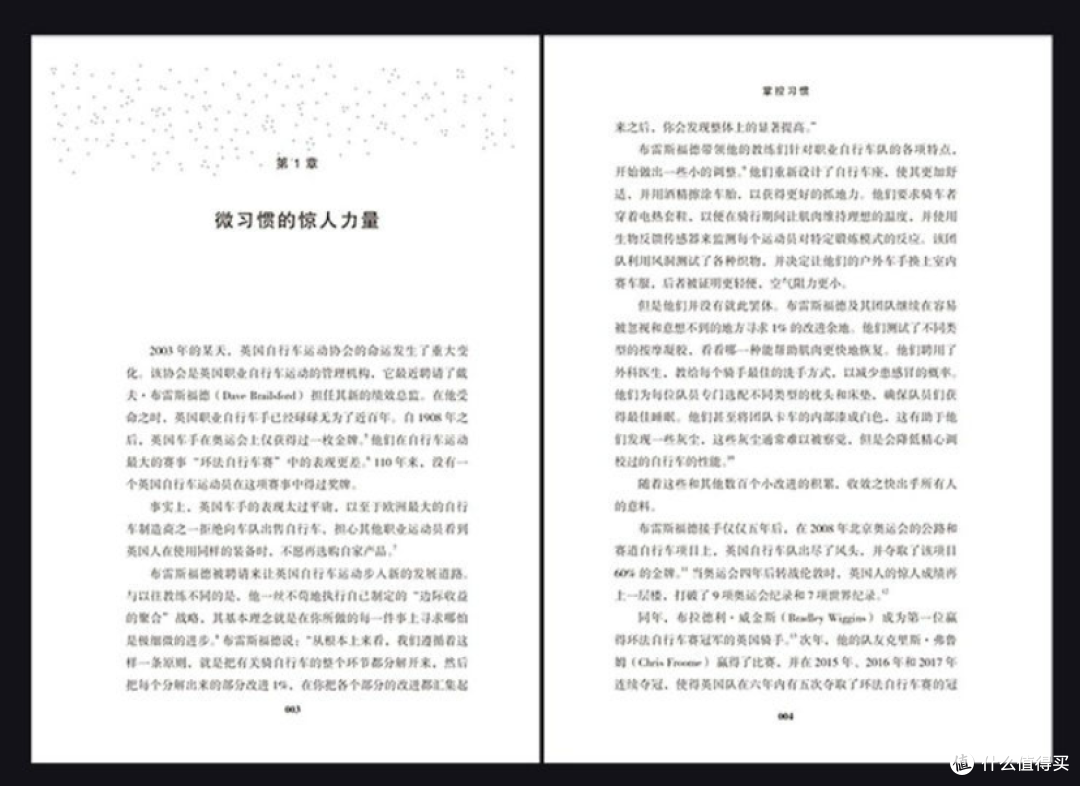 《掌控习惯》4大定律,56个案例,50万人亲身验证,看詹姆斯·克利尔如何揭示养成习惯的奥秘