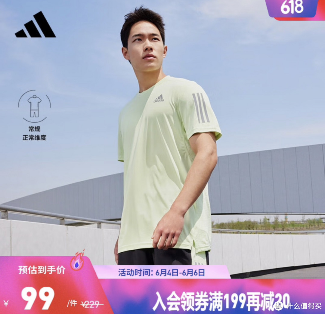 阿迪家高性价比T恤合集