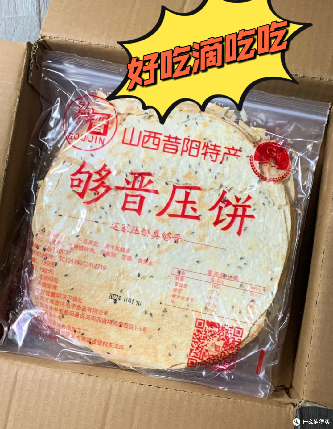 清单来了,零食、速速囤起来,618马上过了呀、感觉时间不够用、