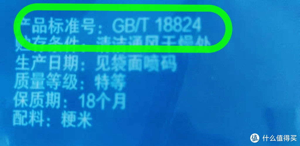 618大米怎么选，怎么看懂大米标准？怎样才能买到真正的“五常大米”等带地理标志的大米？看完这篇就懂了