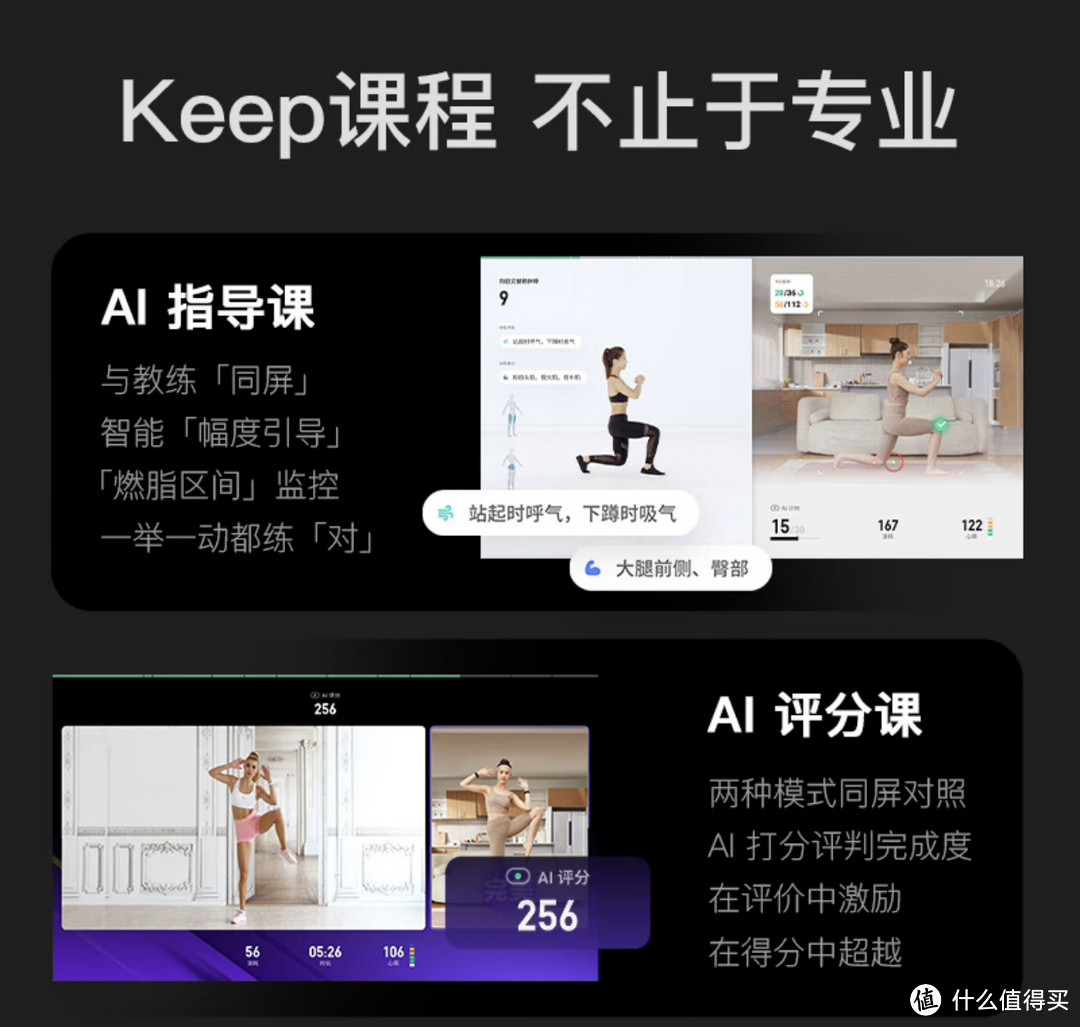 Keep体感机KS，打造我的运动主场，全新智能体感运动机带来无限乐趣！