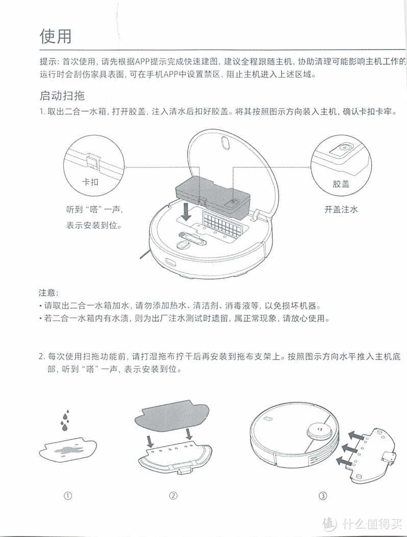 米家机器人一代和二代区别？（含产品说明书）小米（MI）米家扫地机器人3c