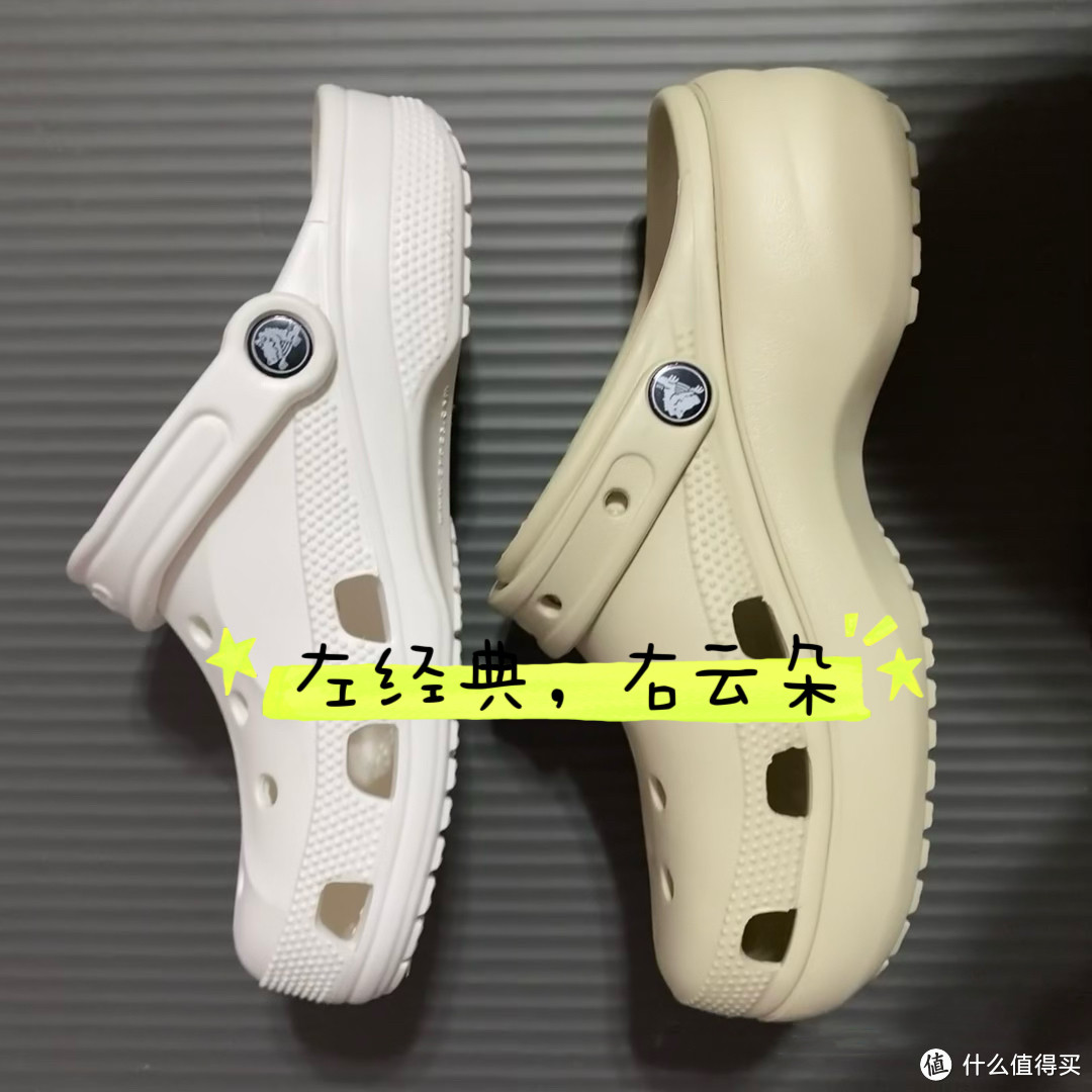 一文学会如何挑选Crocs洞洞鞋！