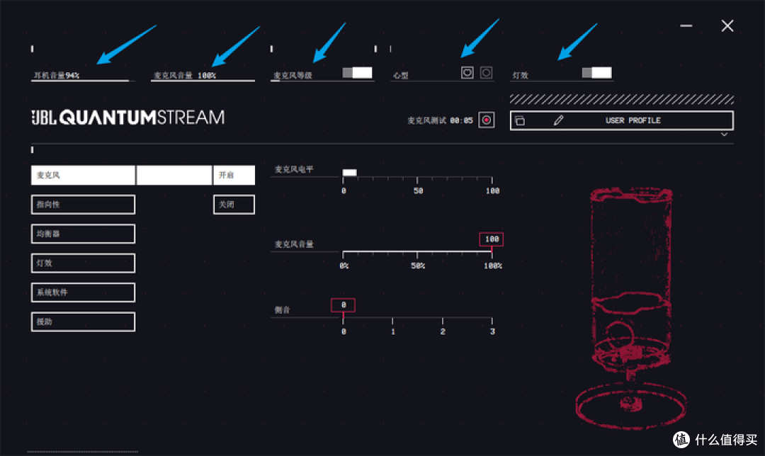 颜值与实力兼备——JBL Quantum Steam Mic USB 专业电容麦克风开箱使用分享