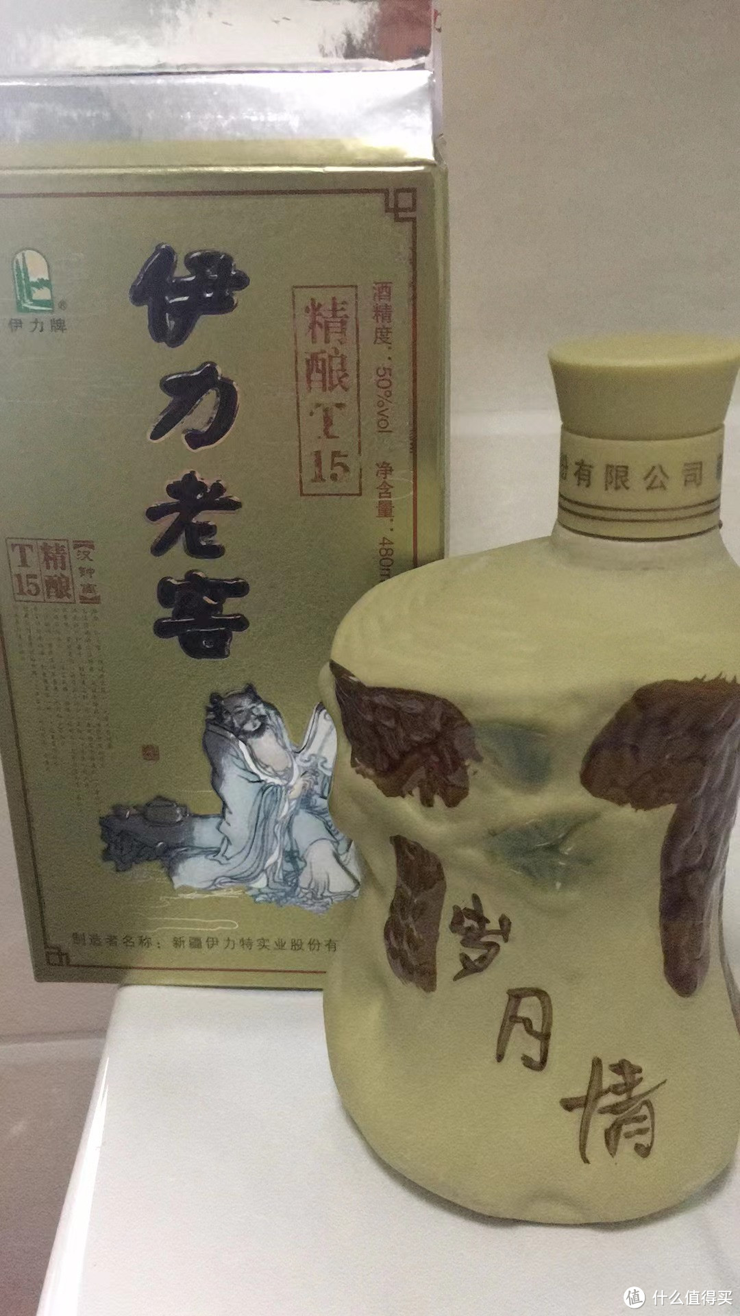 来自新疆的白酒，伊力老窖十年精酿！！！