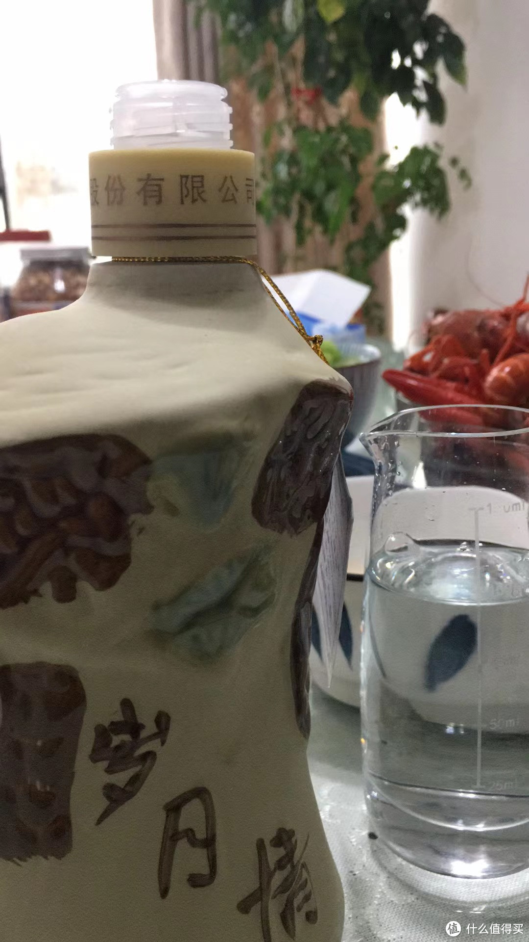 来自新疆的白酒，伊力老窖十年精酿！！！