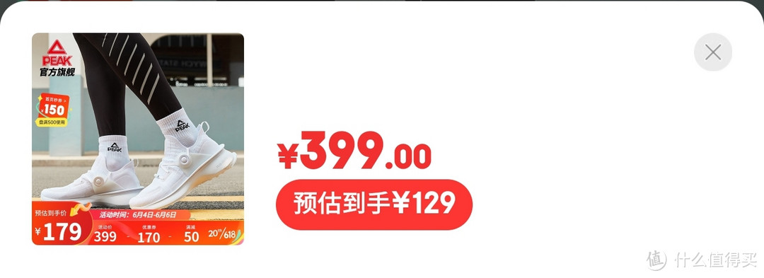 匹克轻弹只要卖109，亚瑟士GT2000只卖458元，匹克态极只卖129元，赤兔6只卖203，五款超好价慢跑鞋总汇