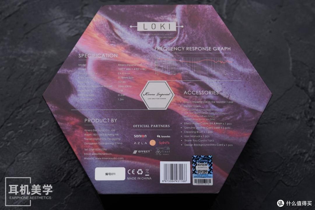 旧时代的结末,新时代的开端——DC评Kinera超旗舰耳机LOKI洛基