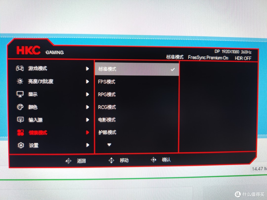 游戏爱好者福音，618入手的360Hz高刷HKC神盾MG25H实测分享！