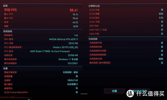 网屏大松果——华硕ProArt X670E+影驰4070TI+乔思伯D41紧凑ATX装机分享