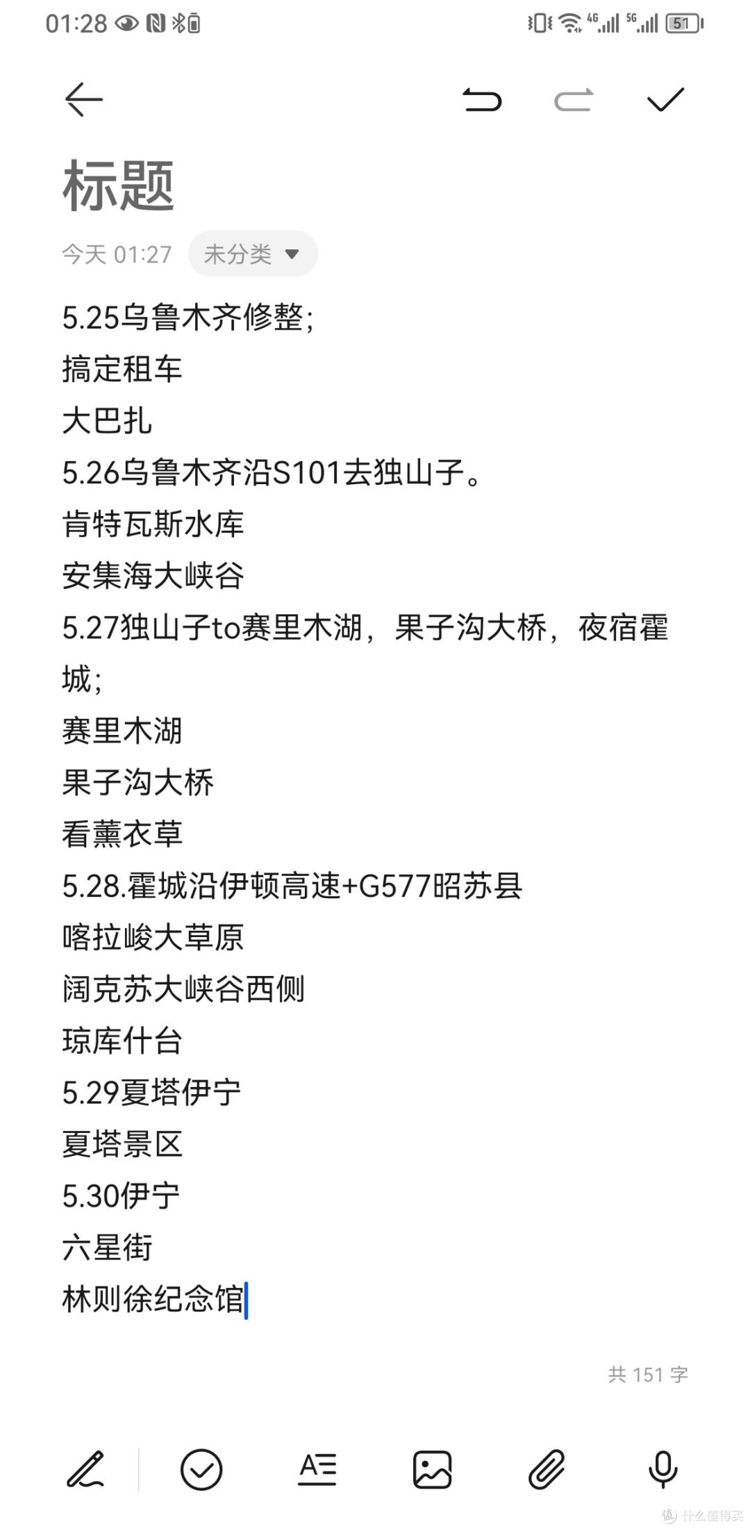 没有独库,没有喀纳斯的新疆之行。