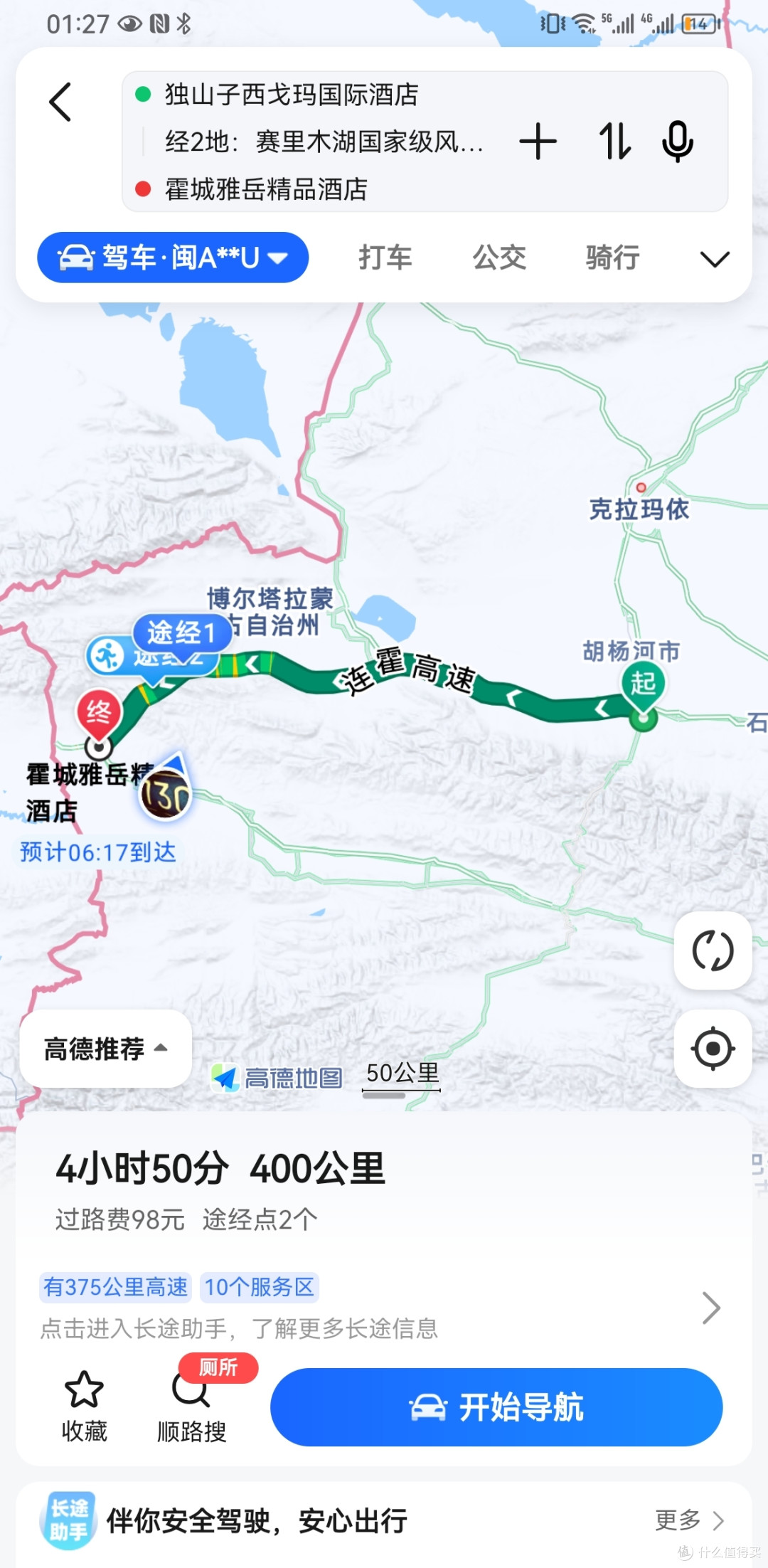 没有独库,没有喀纳斯的新疆之行。