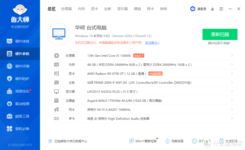 继续给电脑提速，阿斯加特AN4 PCIe 4.0 SSD上机体验