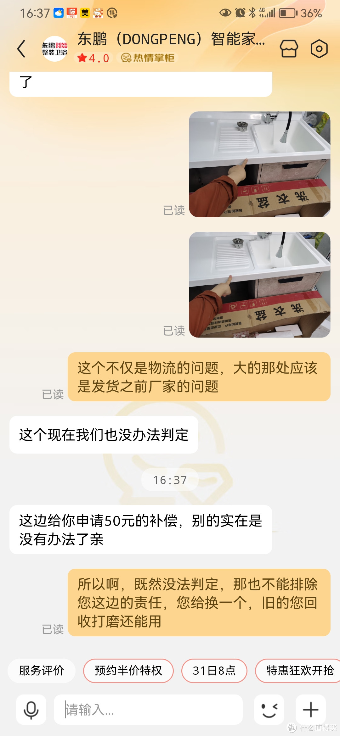 心心念念大半年，买到家两天损失小一千。装修大坑建议避免