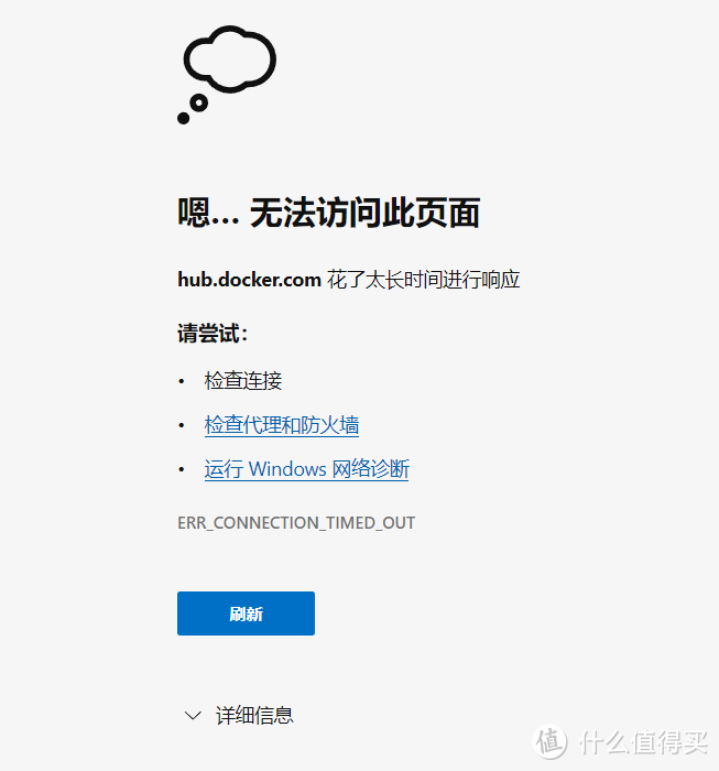 Docker官方镜像仓库抽风难道就不能愉快的玩耍?分享目前可行的四种Docker镜像拉取方案