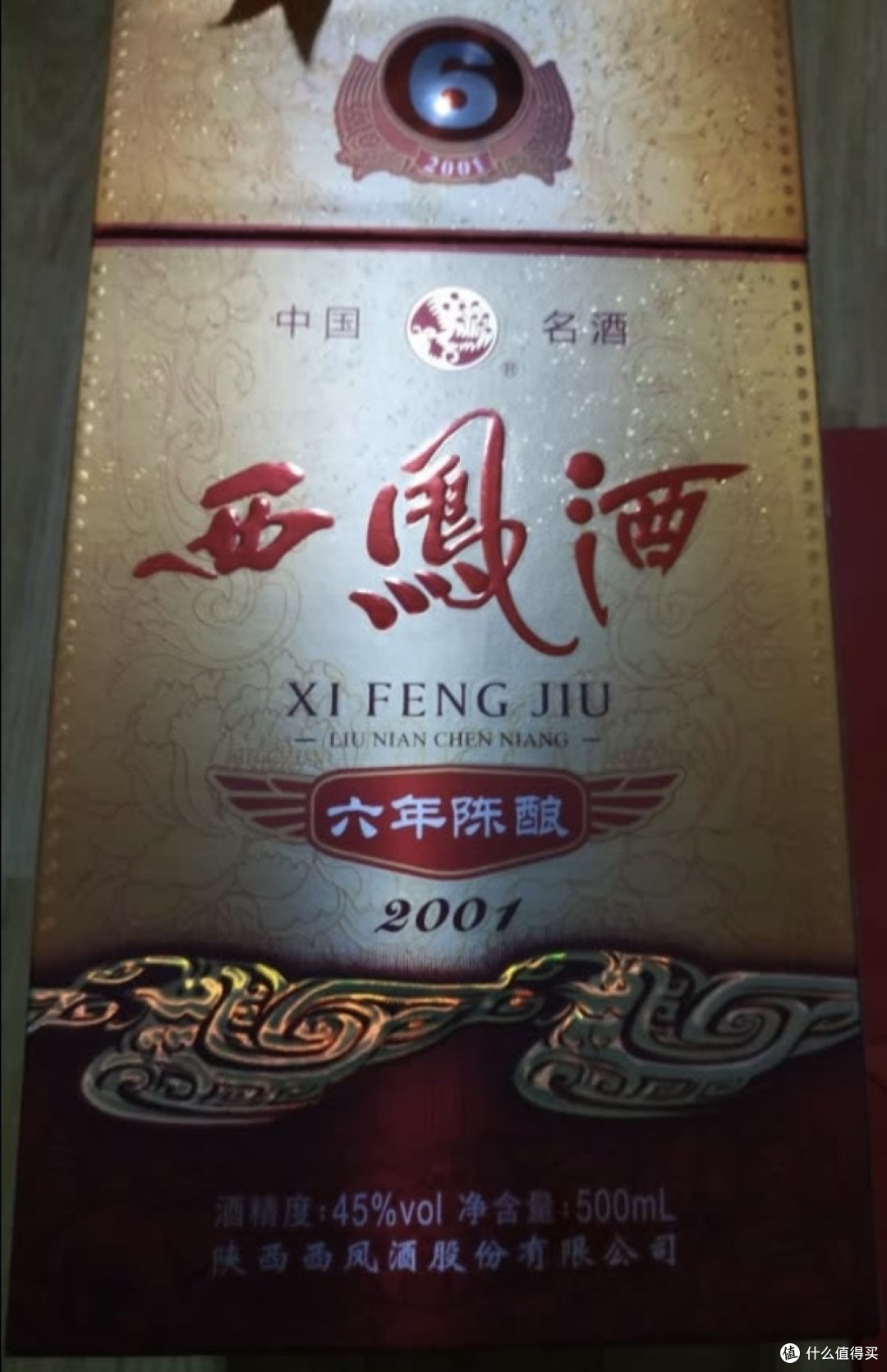 618即将到来，在网上买酒靠不靠谱，网购有哪些好处？建议看完